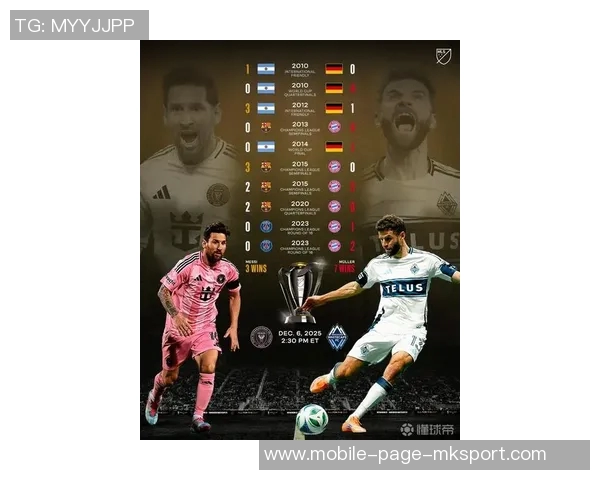 穆勒庆祝分区冠军信心满满期待与梅西的决赛对决