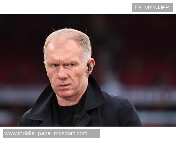 斯科尔斯称赞阿森纳展现夺冠潜力纽卡战役彰显冠军足球风范